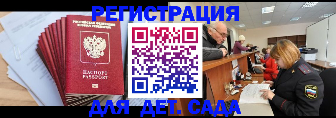 временная регистрация собственник в Ишимбае